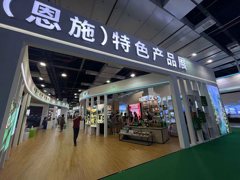 公司參加第六屆世界硒都(恩施)硒產品博覽交易會 湖北恒貿茶油有限公司