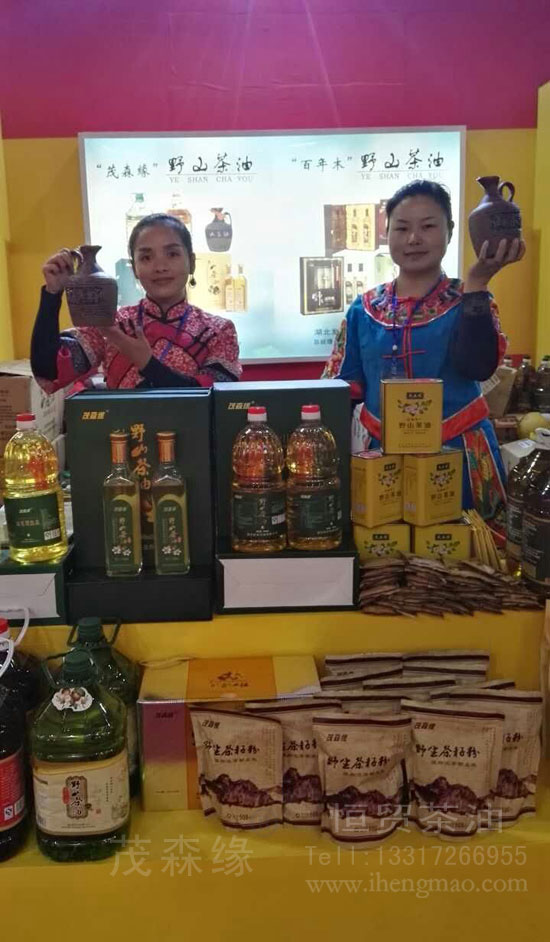 “茂森緣”山茶油第18屆荊楚糧油“精品金獎” 湖北有機山茶油