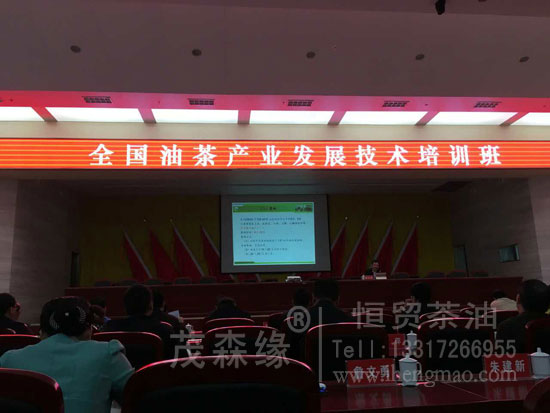 我公司參加全國(guó)油茶產(chǎn)業(yè)發(fā)展技術(shù)培訓(xùn) 湖北有機(jī)山茶油