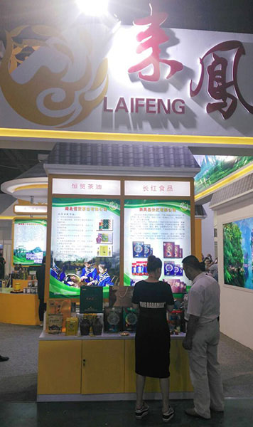 第三屆世界硒都—恩施硒產(chǎn)品博覽交易 湖北有機(jī)山茶油