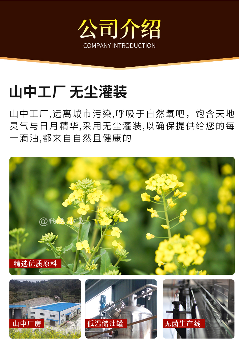菜籽油詳情-一級_16.jpg