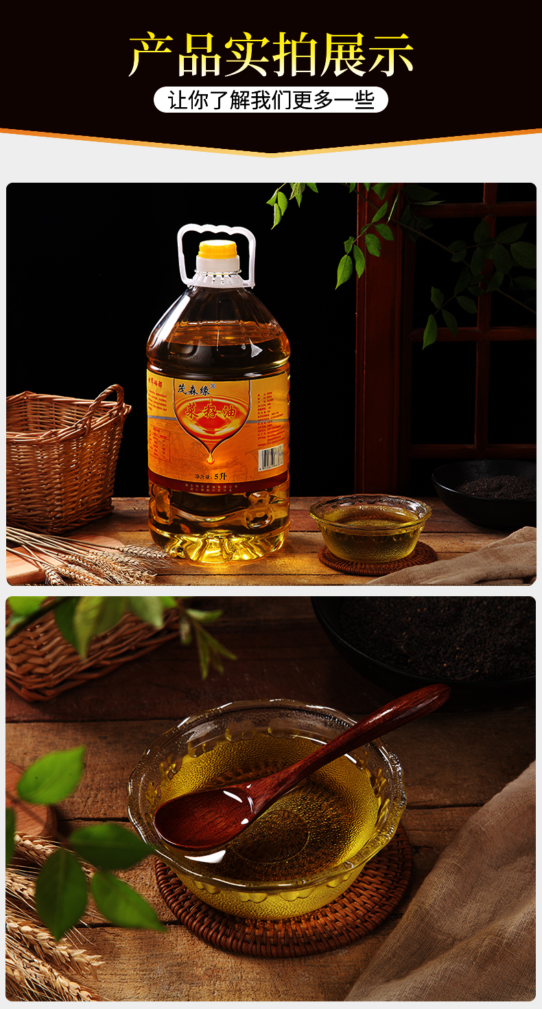 菜籽油詳情-一級_12.jpg